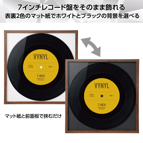 レコードやインテリアの雰囲気に合わせて、背景紙を白黒2色から選べます