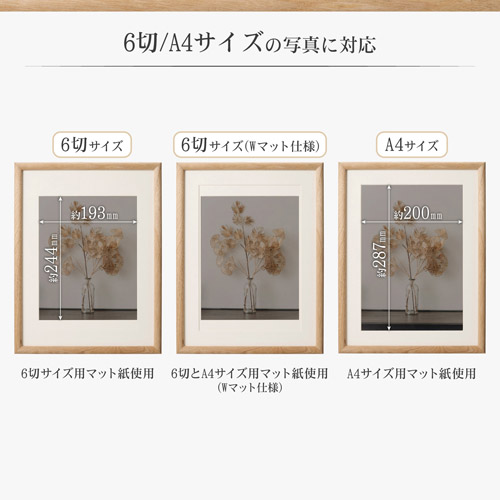 フォトフレーム Arco（アルコ）6切／A4