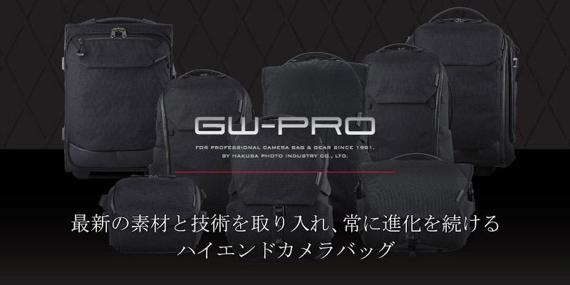 ハイエンドカメラバッグブランド GW-PROシリーズ2023 8製品 新発売