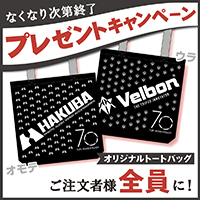 トートバッグプレゼント