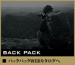 バックパックWEBカタログへ