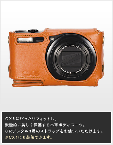 CX5 - リコーカメラケース[RICOH CAMERA SUIT] - ハクバ写真産業株式会社