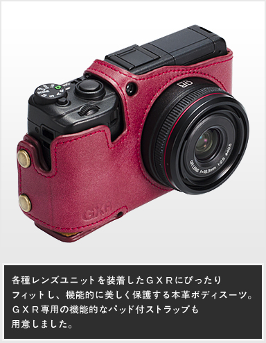 GXR   リコーカメラケース[RICOH CAMERA SUIT   ハクバ写真産業株式会社