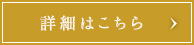 購入する