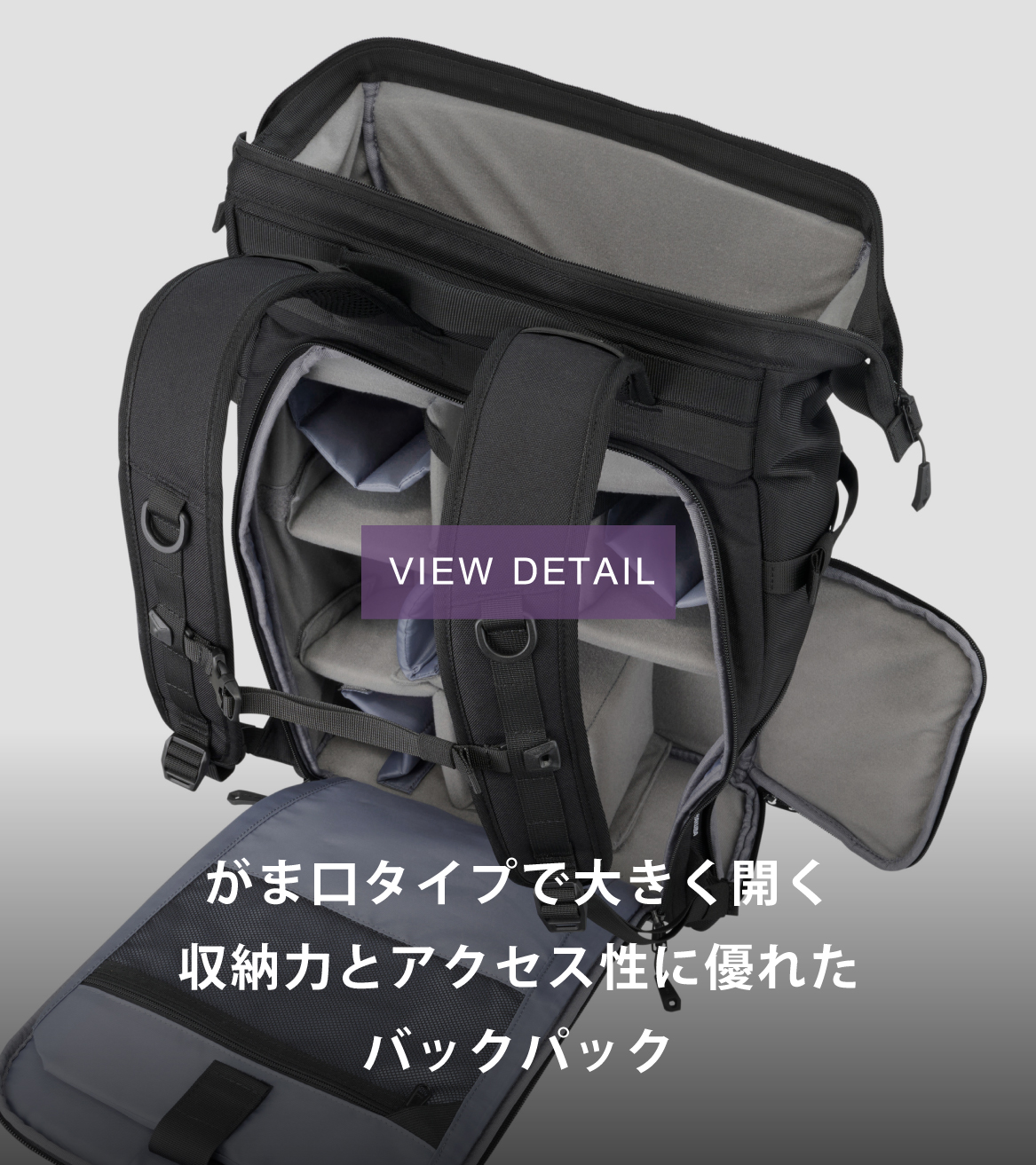 がま口タイプで大きく開く収納力とアクセス性に優れたバックパック