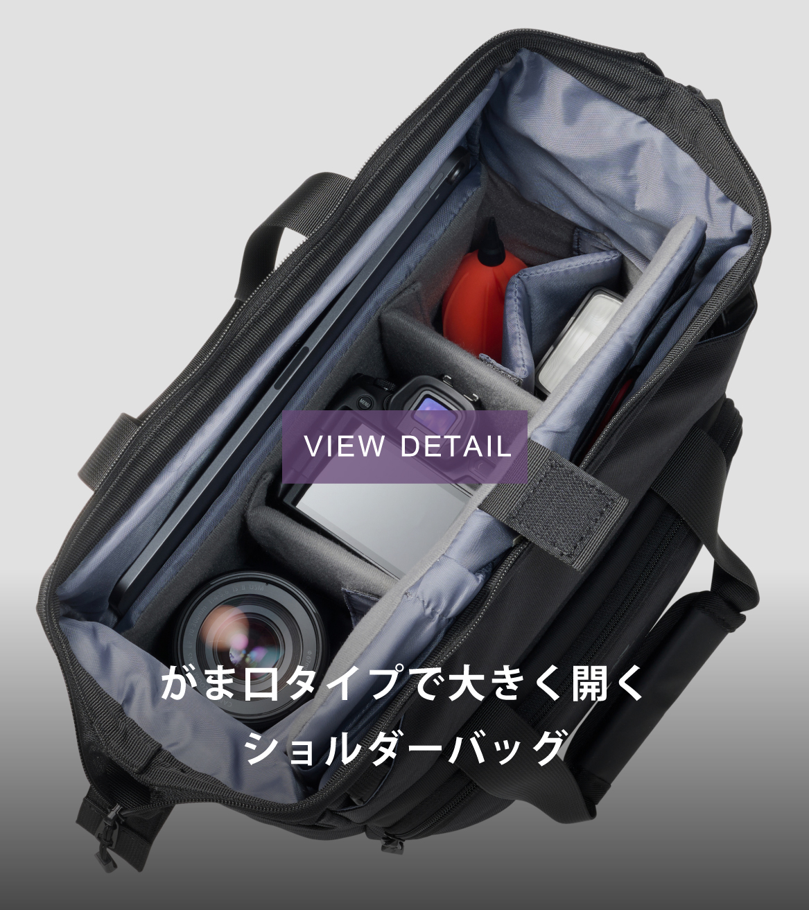 がま口タイプの開口部を持つカメラバッグ