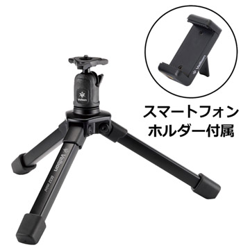 Velbon ベルボン スマホ三脚 M32 Mini スマートフォンホルダー ハクバ写真産業