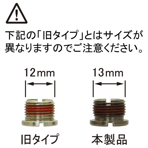 Velbon（ベルボン） ベルボン専用止めネジアダプター MFスクリュー13セット