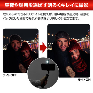 ホルダー上部に取り外し可能なLEDライトを搭載。昼夜や場所を選ばず明るくキレイに