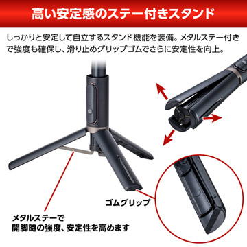様々なシーンで安心して撮影できる、しっかりと安定して自立するスタンド機能