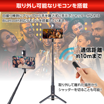 自撮り時にグリップから手を離さず手元でシャッターが切れる便利なリモコンを搭載