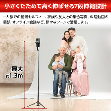 小さくたためて高く伸ばせる7段伸縮設計