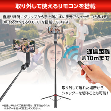 取り外して使えるリモコンを搭載