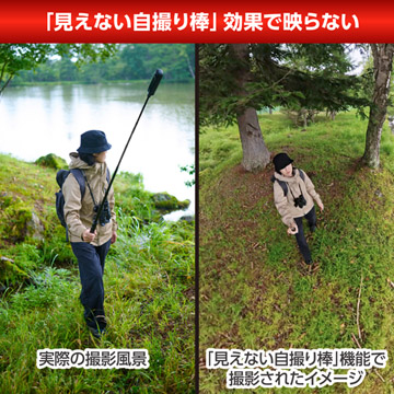 「見えない自撮り棒」効果でスタンドが映らない